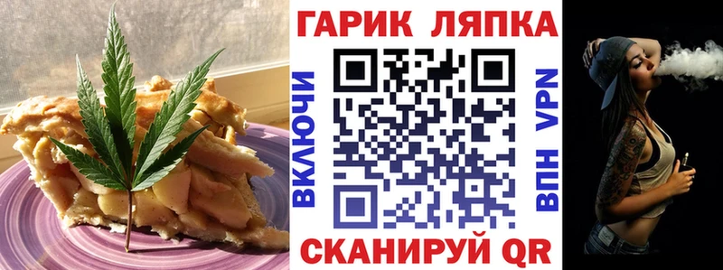 закладка  Сураж  Canna-Cookies конопля 