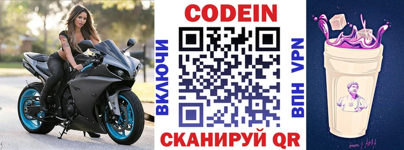 закладки  Сураж  Codein Purple Drank 
